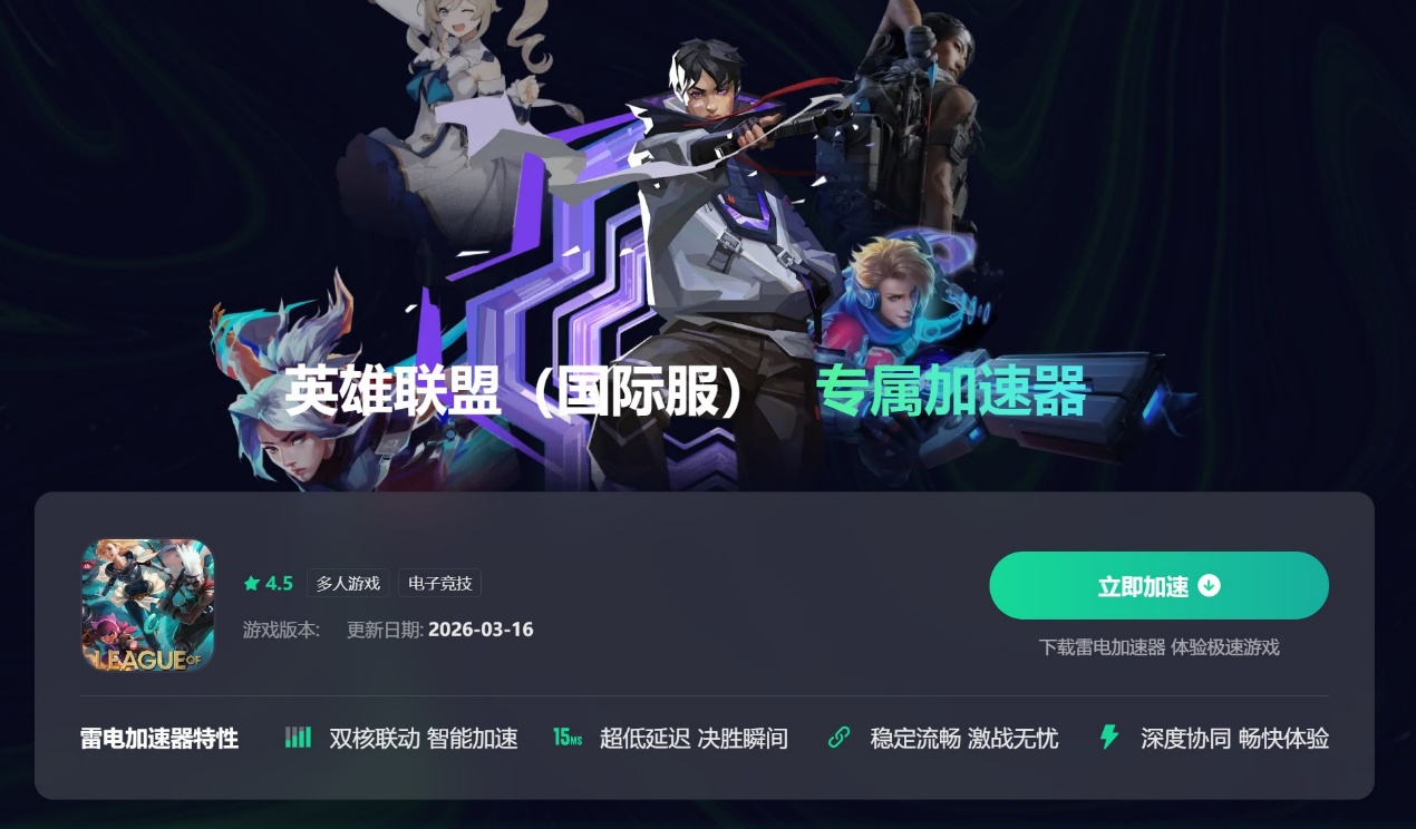 可以暂停的加速器有哪些 免费可暂停加速器推荐图片_3