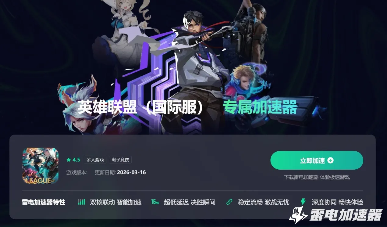 可以暂停的加速器有哪些 免费可暂停加速器推荐图片_3