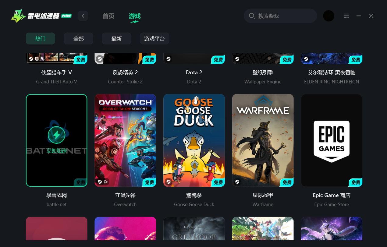暴雪战网黑屏怎么回事 暴雪战网打开黑屏解决方法图片_2