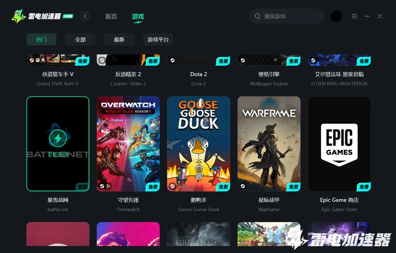 暴雪战网黑屏怎么回事 暴雪战网打开黑屏解决方法图片_2