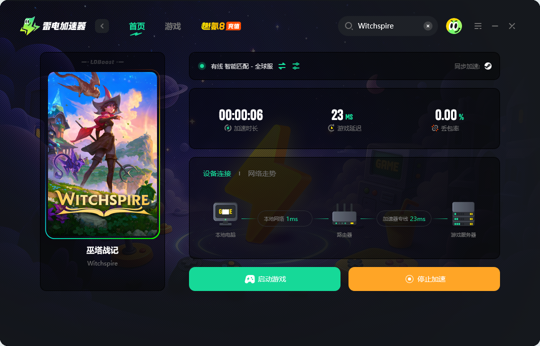 Witchspire掉线如何解决 巫塔战记延迟解决方法分享图片_3