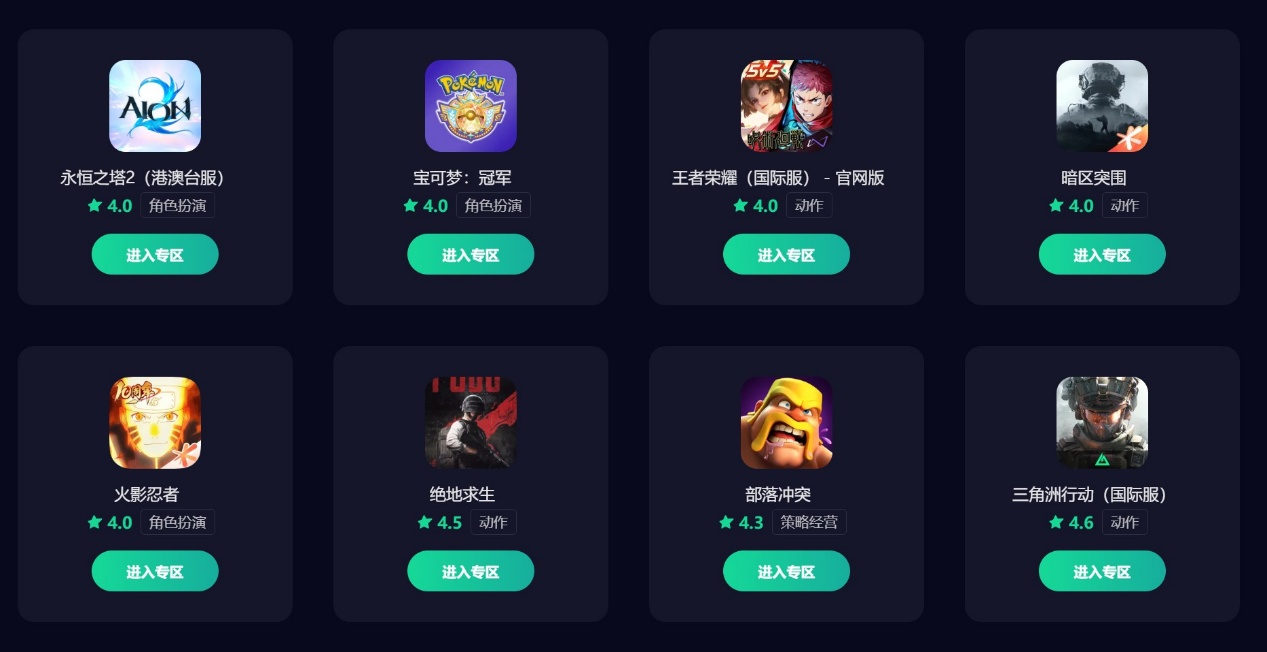手游加速器推荐哪个 好用的安卓手游加速器分享图片_5