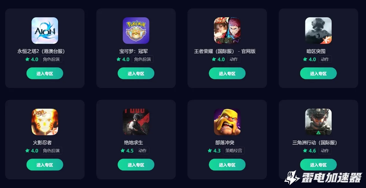 手游加速器推荐哪个 好用的安卓手游加速器分享图片_5