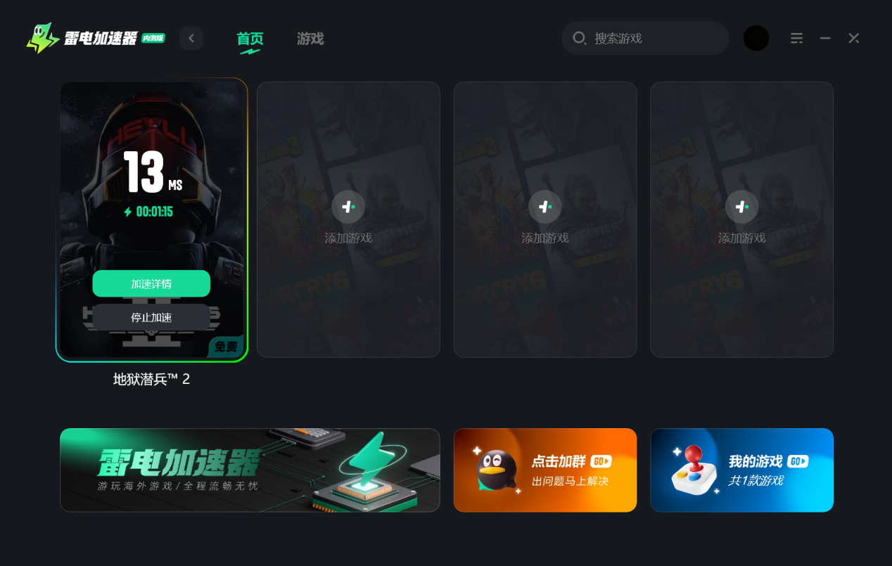 地狱潜兵2黑屏闪退怎么办 地狱潜兵2黑屏无法进入解决方法图片_2