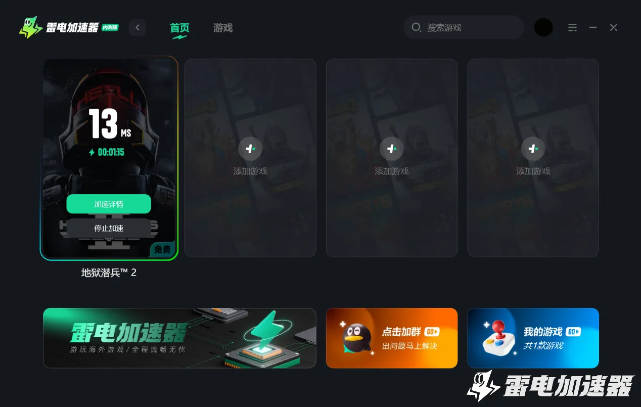 地狱潜兵2黑屏闪退怎么办 地狱潜兵2黑屏无法进入解决方法图片_2