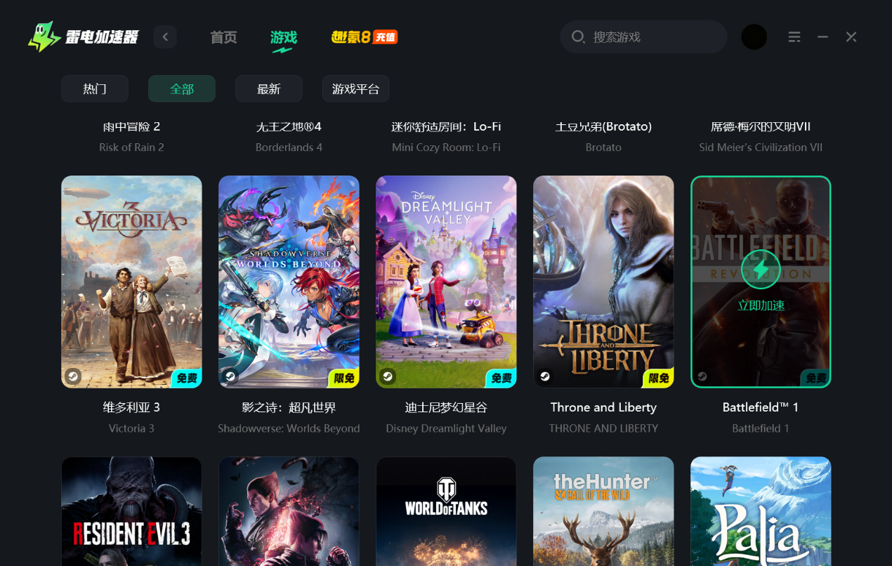 战地1加速器免费分享 Battlefield1加速器下载入口图片_2