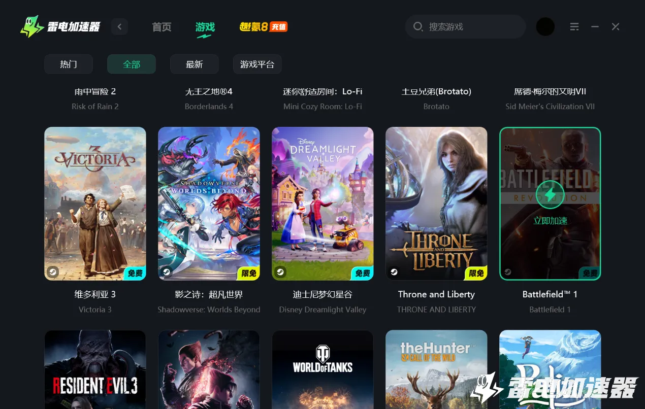 战地1加速器免费分享 Battlefield1加速器下载入口图片_2