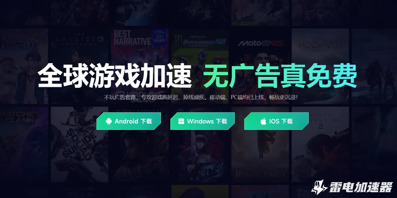 移动游戏加速器怎么选 移动游戏加速器推荐图片_1