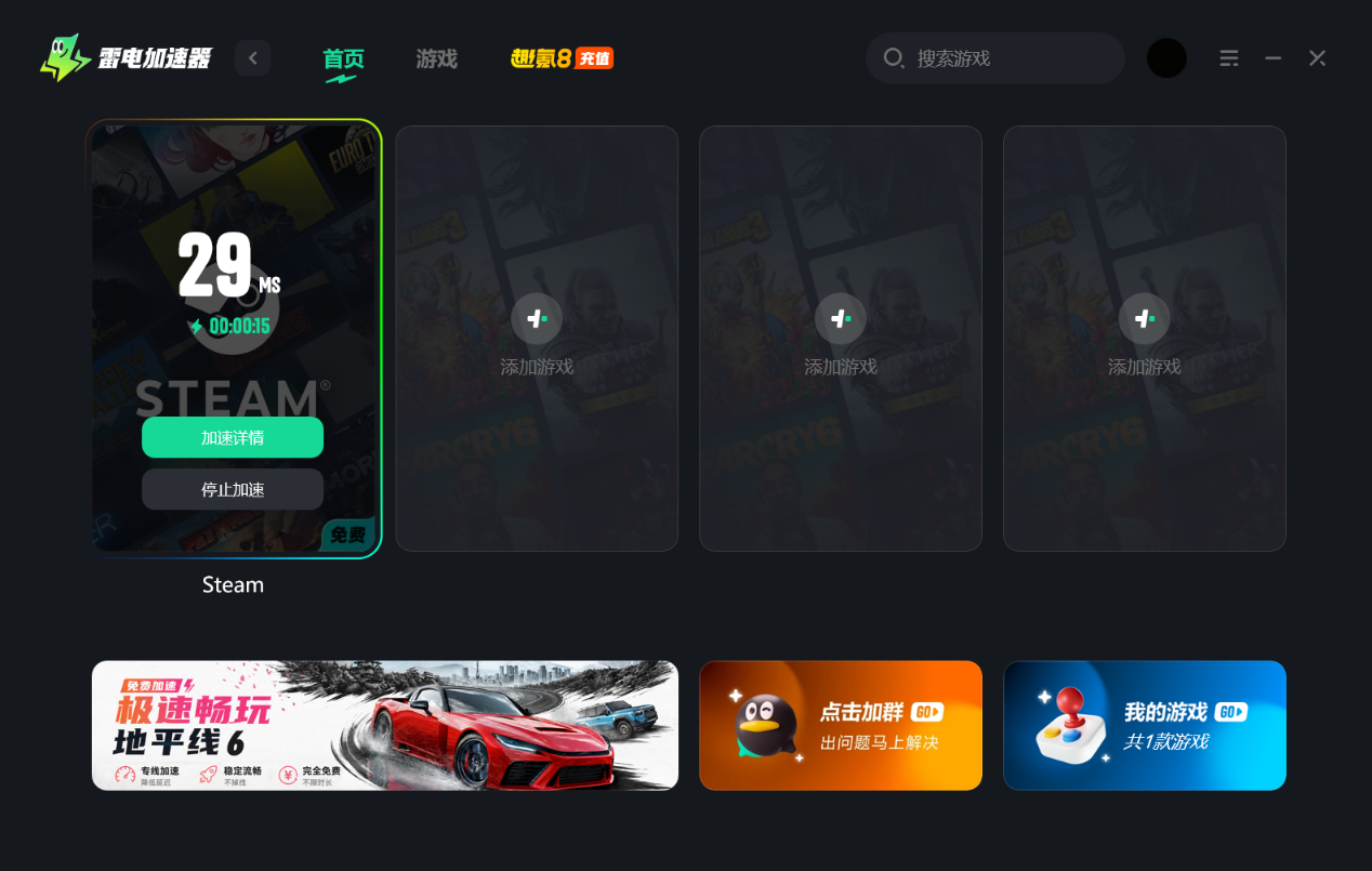 steam下载游戏需要加速器吗 steam单机游戏要加速器吗图片_2