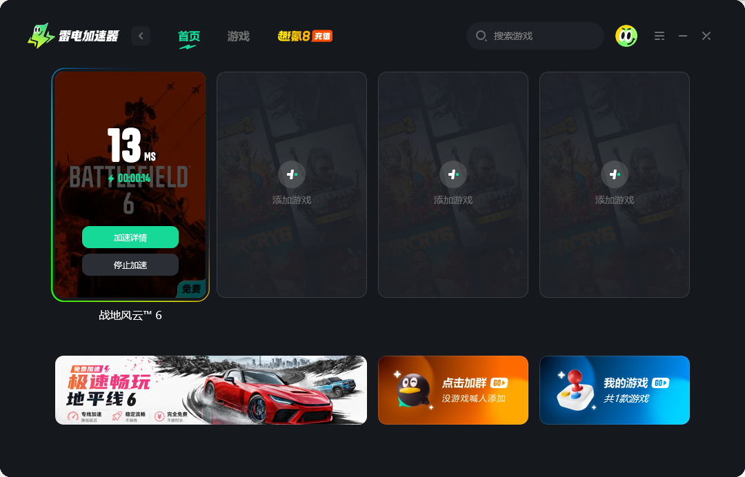 战地6加速器怎么选 battlefield6加速器推荐图片_4