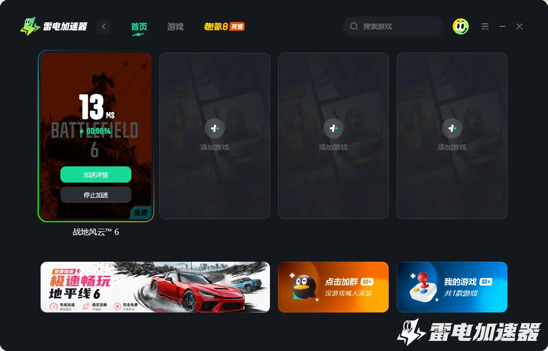 战地6加速器怎么选 battlefield6加速器推荐图片_4