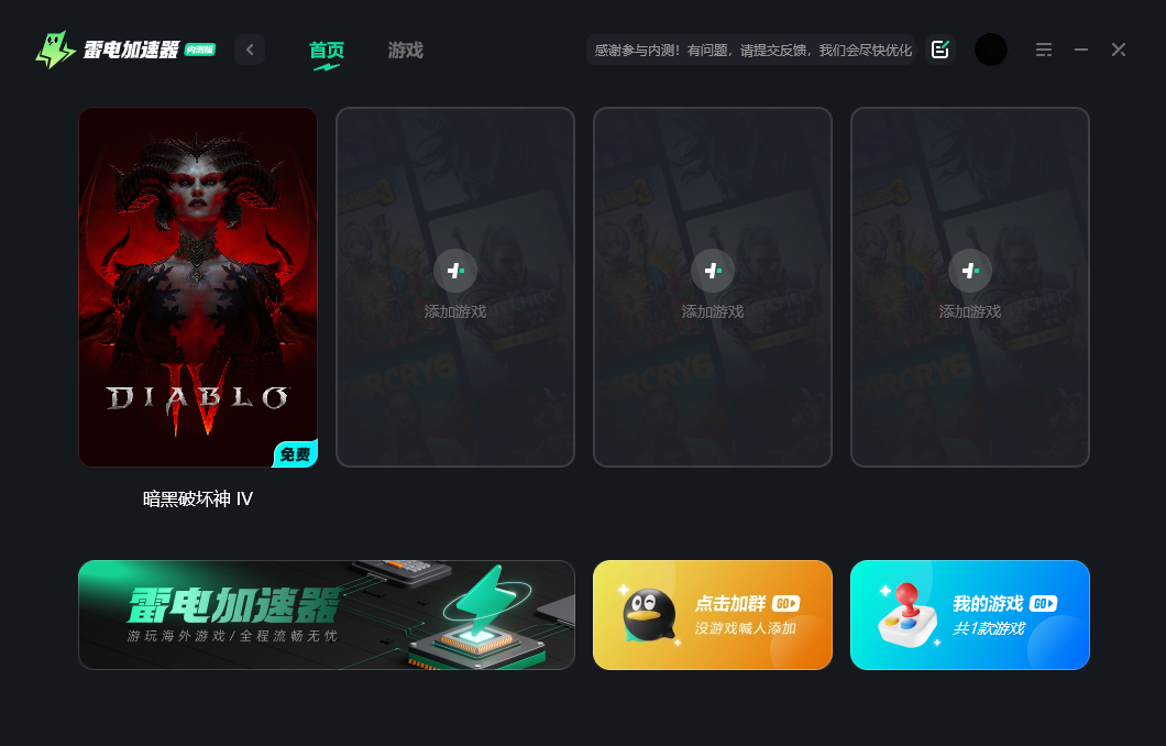 暗黑破坏神4报错怎么解决 暗黑破坏神4黑屏报错解决方法图片_2