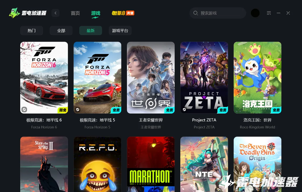 有什么好用的加速器 稳定好用的加速器pc版下载分享图片_2
