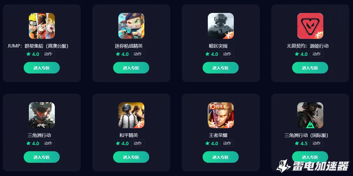 三角洲行动延迟怎么办 三角洲行动延迟怎么解决图片_6