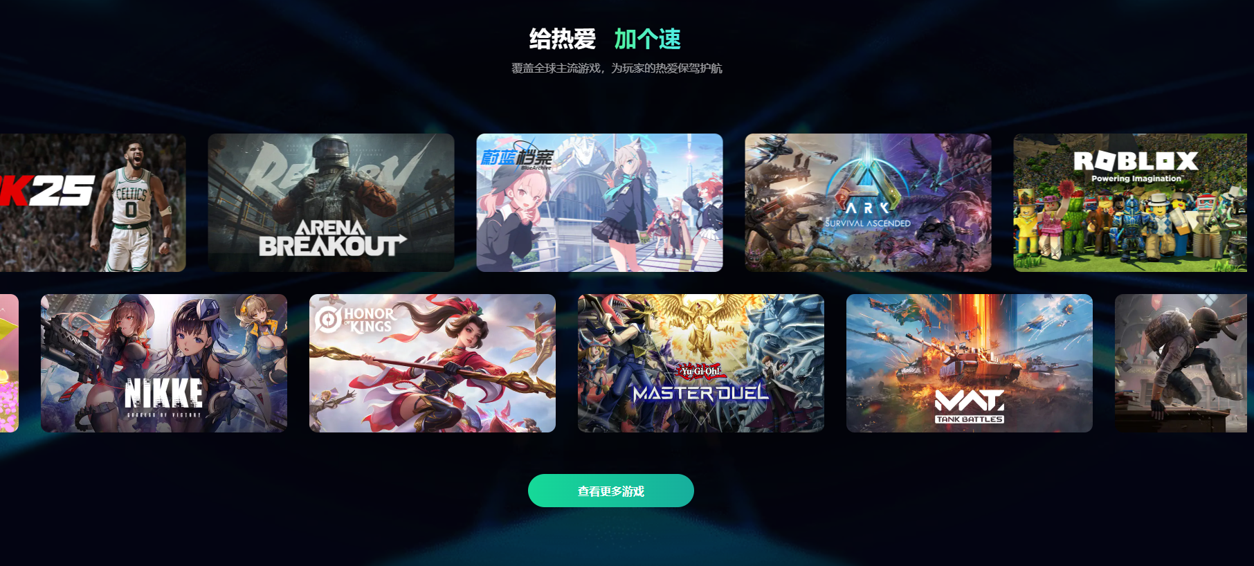 永恒之塔2国际服加速器选择攻略 永恒之塔2国际服怎么加速图片_5