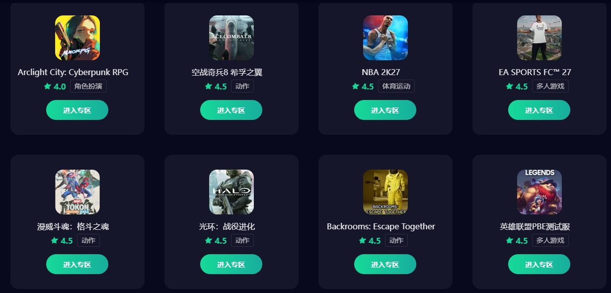 需要加速器的游戏有哪些 受欢迎的游戏加速器分享图片_5