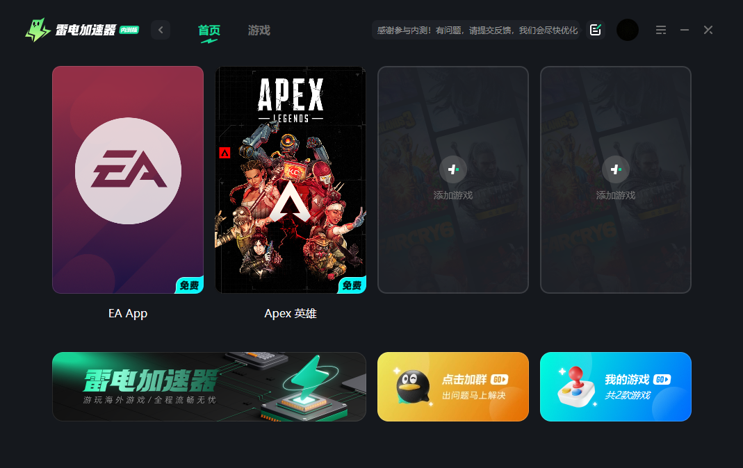 apex账号注册一直出错怎么办 apex账号注册不了解决方法图片_4
