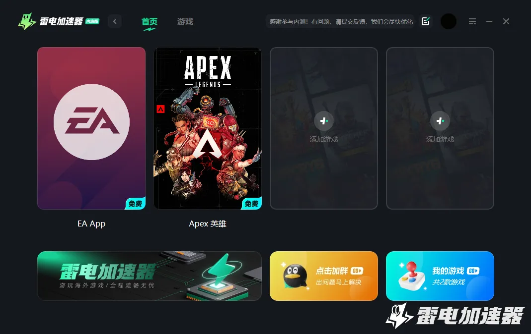 apex账号注册一直出错怎么办 apex账号注册不了解决方法图片_4
