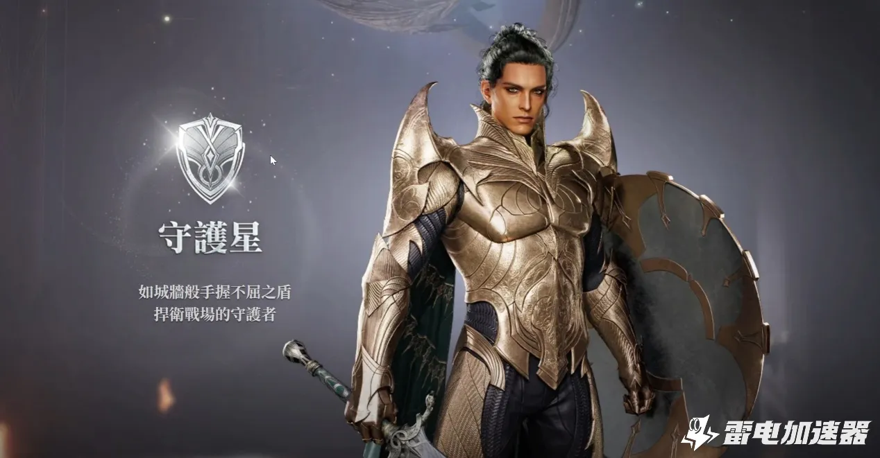 永恒之塔2赚钱攻略 永恒之塔2赚钱职业推荐图片_2