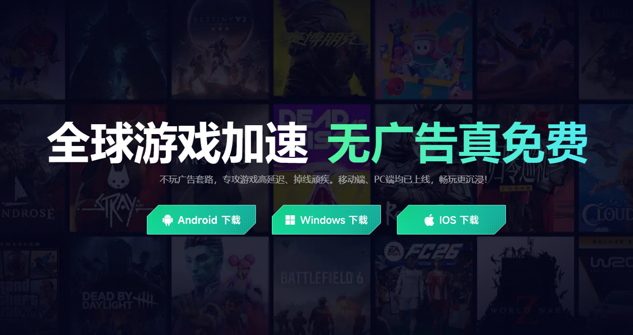 steam创意工坊加速器怎么选 steam创意工坊加速器推荐图片_5