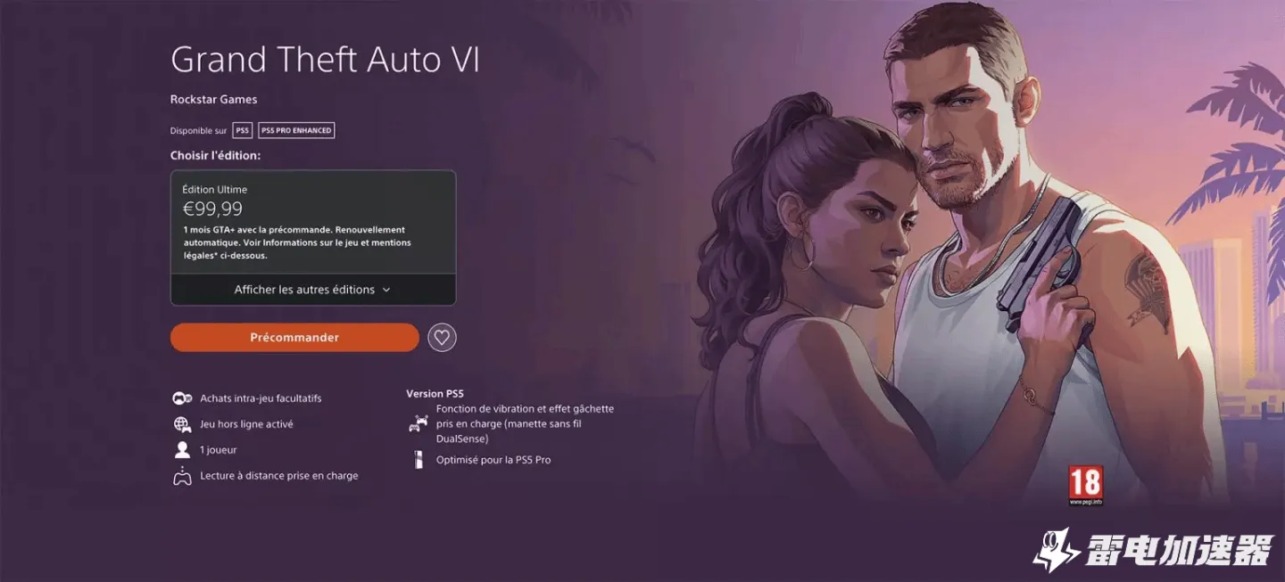 gta6线上模式会同步发售吗 gta6线上模式介绍图片_2