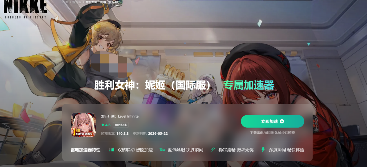 胜利女神妮姬加速器哪个好用 胜利女神妮姬加速器选择推荐图片_2