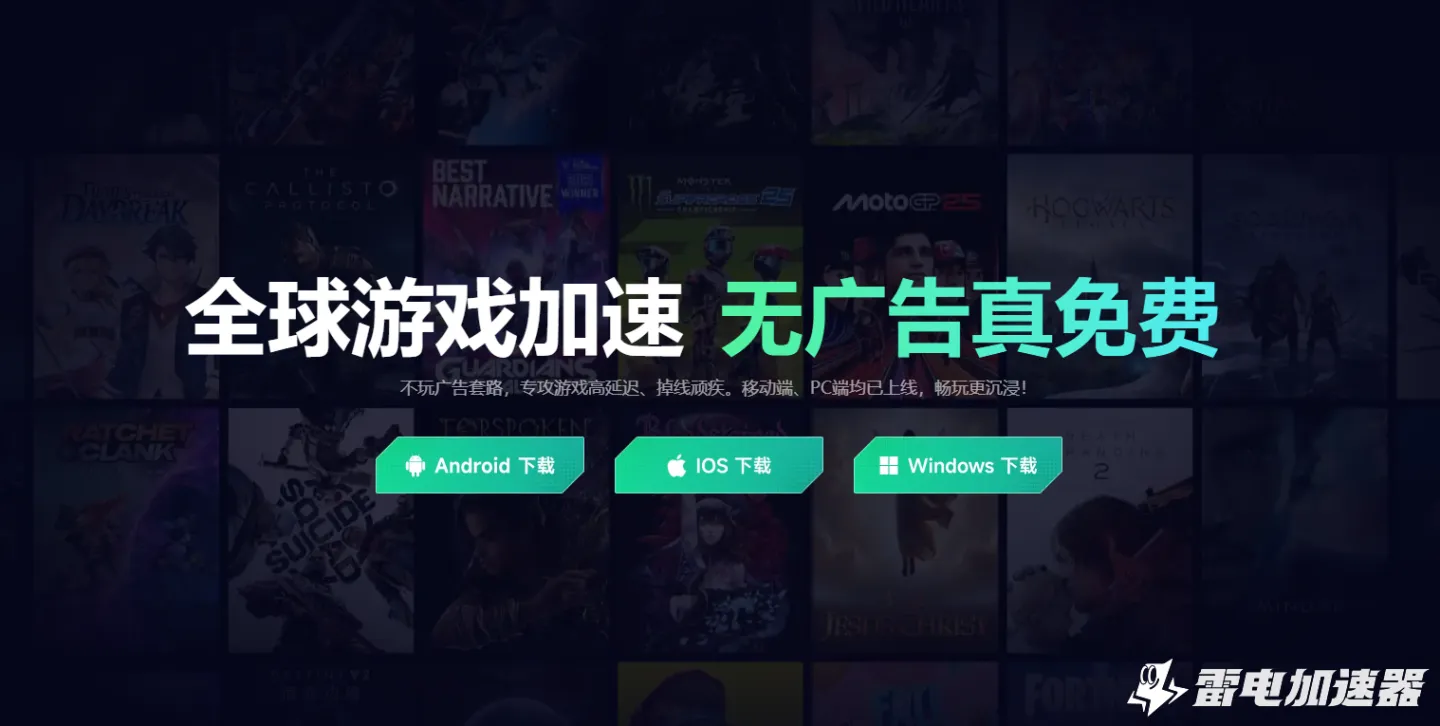 STARSEEKER掉线怎么解决 游戏延迟解决方法介绍图片_5