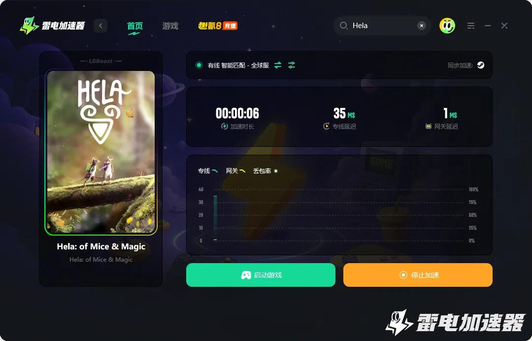 Hela掉线问题怎么解决 Hela延迟掉线解决方法介绍图片_3
