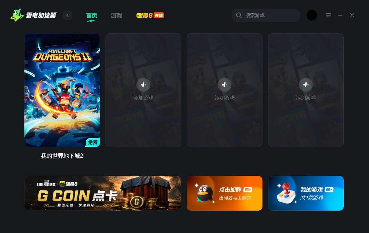 我的世界地下城2发售日期介绍 我的世界地下城2什么时候出图片_4