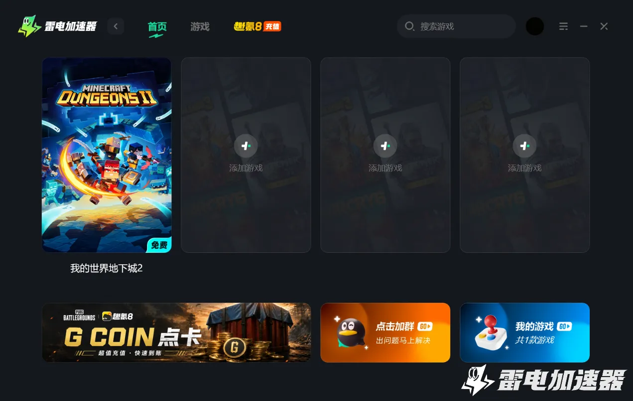 我的世界地下城2发售日期介绍 我的世界地下城2什么时候出图片_4