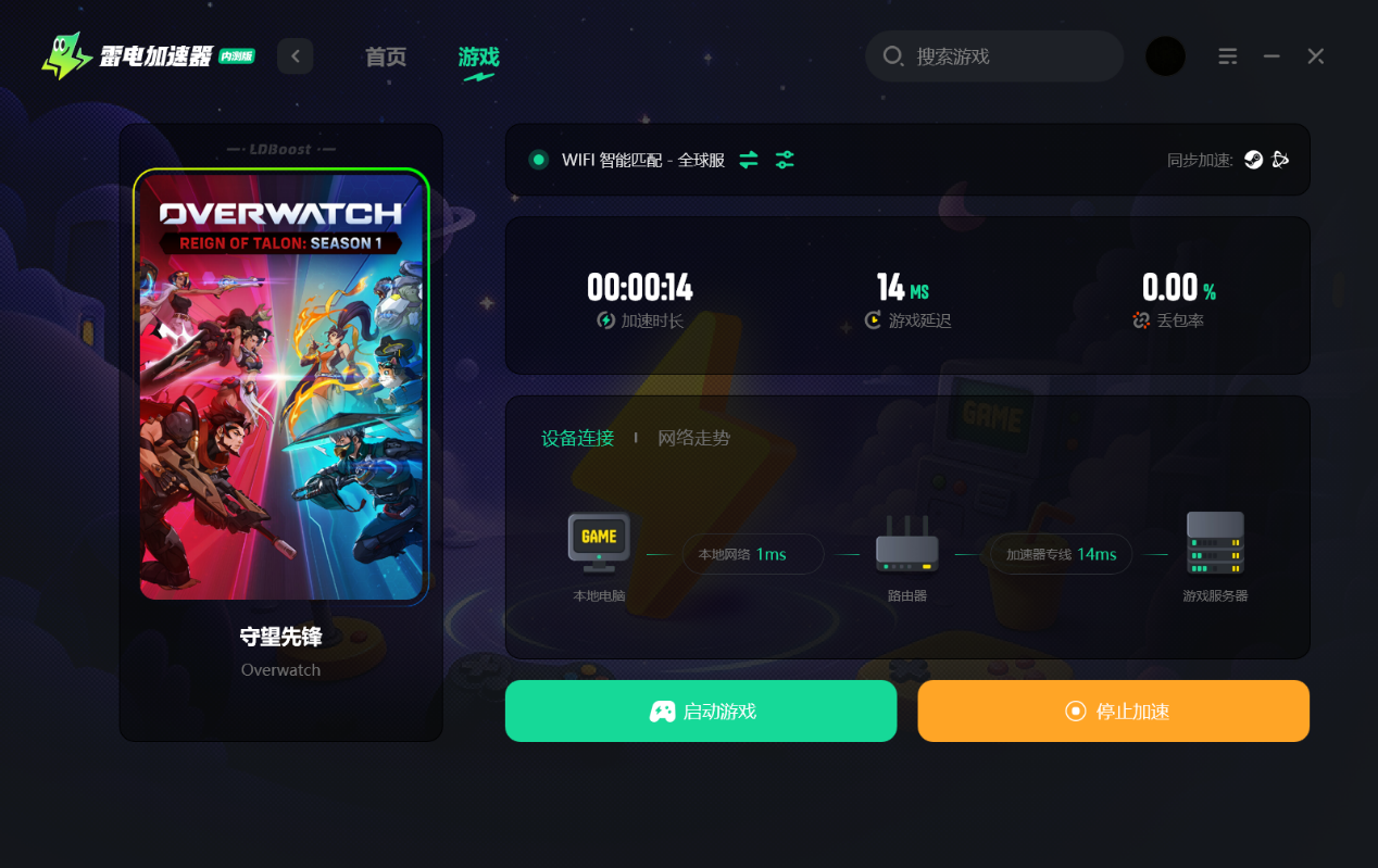 守望先锋报错解决方法 守望先锋报错闪退怎么办图片_4