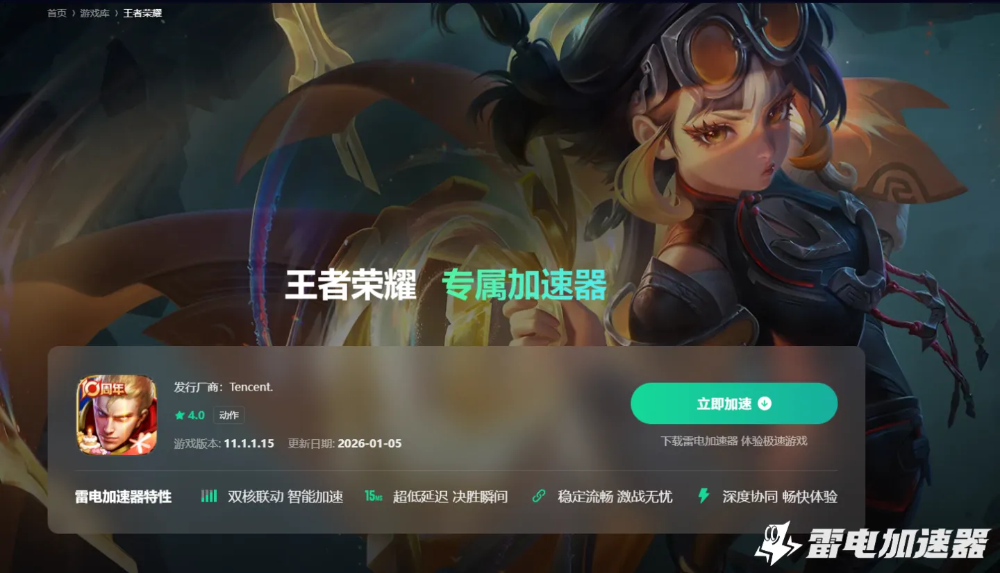推荐游戏加速器 网络游戏加速器下载渠道分享图片_3