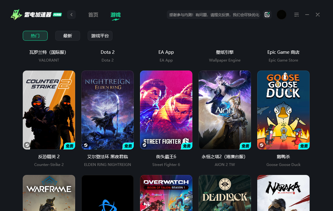 CS2延迟很高怎么办 CS2掉线延迟高解决方法图片_4