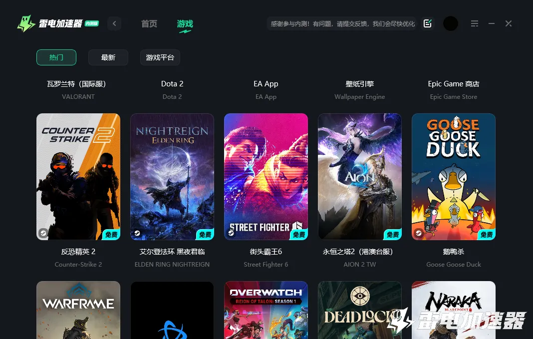 CS2延迟很高怎么办 CS2掉线延迟高解决方法图片_4