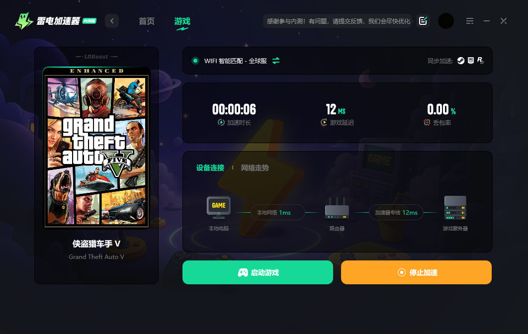 GTA5下载慢如何解决 GTA5下载慢解决方法分享图片_3