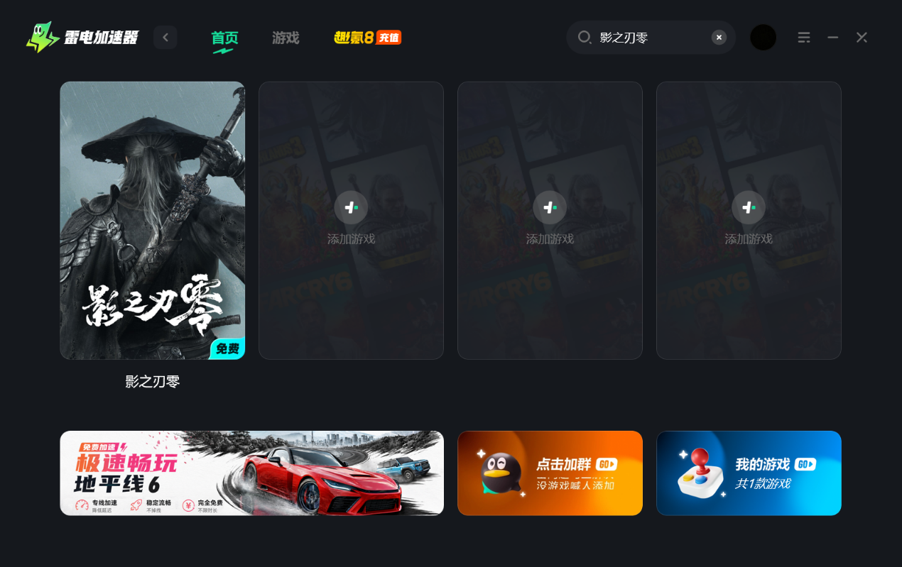 影之刃零豪华版有什么 影之刃零豪华版内容介绍图片_4