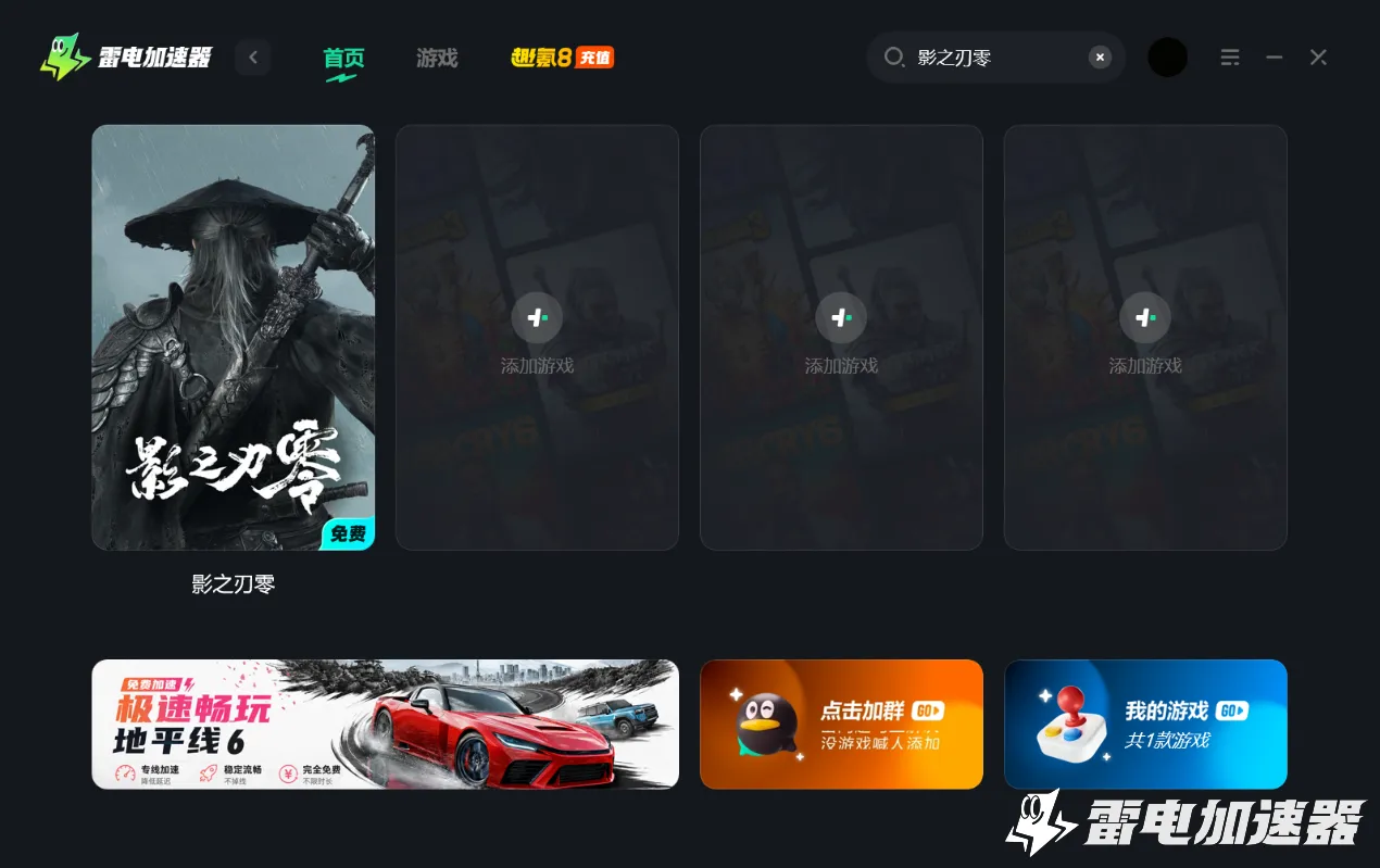 影之刃零豪华版有什么 影之刃零豪华版内容介绍图片_4