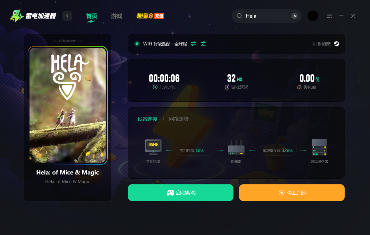 Hela掉线怎么解决 Hela延迟掉线解决办法分享图片_4