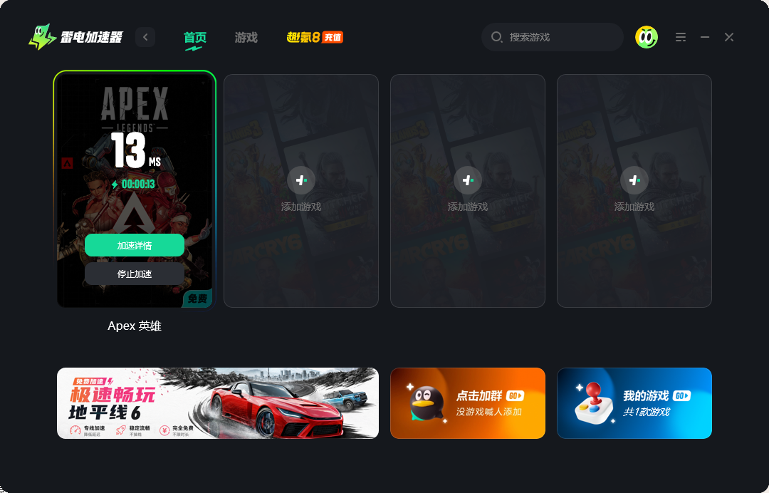 ea游戏加速器怎么选 ea游戏加速器推荐图片_4