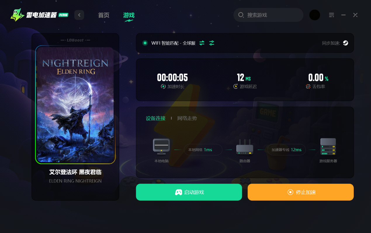 艾尔登法环黑夜君临卡顿解决办法 艾尔登法环黑夜君临卡顿怎么办图片_3