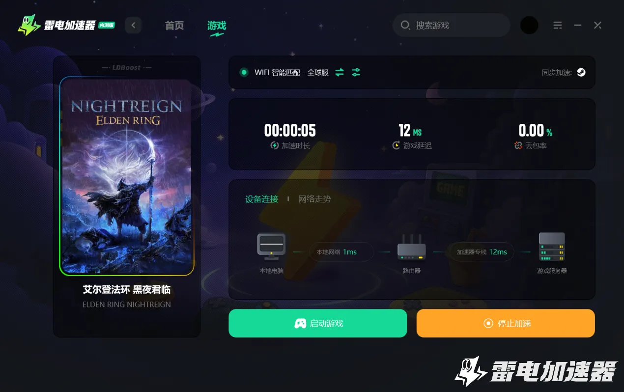 艾尔登法环黑夜君临卡顿解决办法 艾尔登法环黑夜君临卡顿怎么办图片_3
