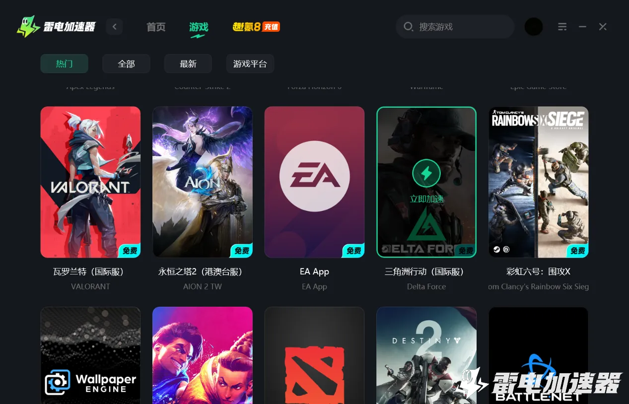腾讯游戏加速器选择推荐 腾讯游戏海外服加速器分享图片_2
