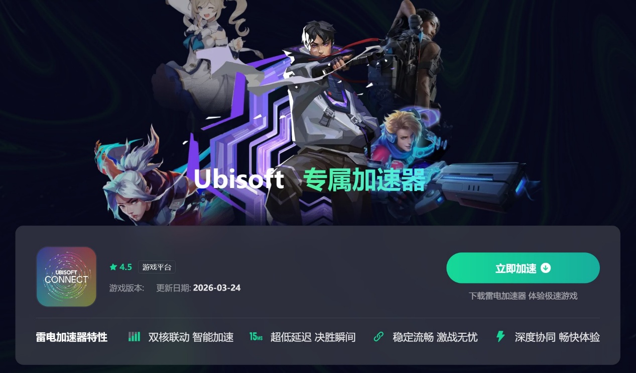 Ubisoft商店打不开怎么回事 育碧商店进不去解决方法图片_5