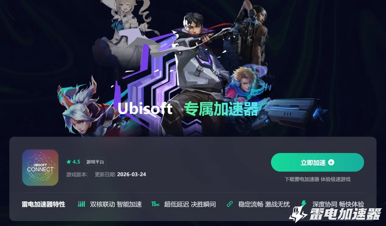 Ubisoft商店打不开怎么回事 育碧商店进不去解决方法图片_5