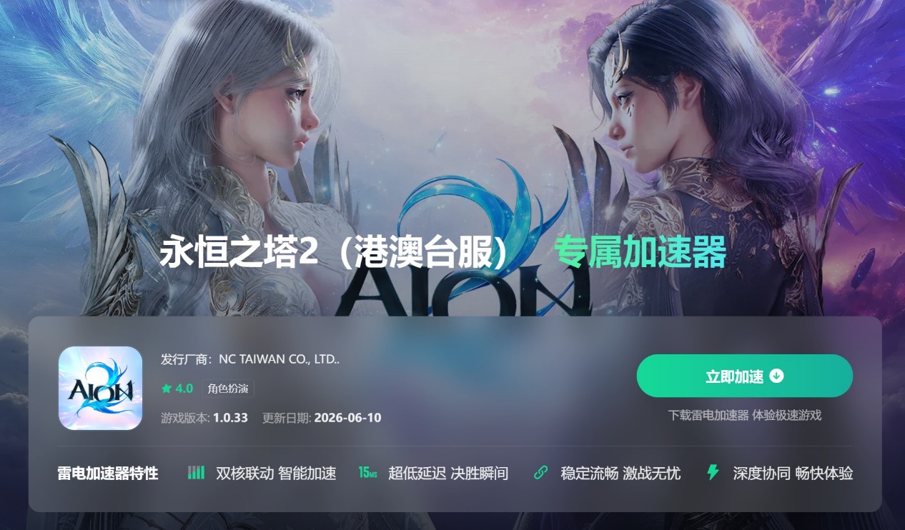 永恒之塔2赚钱攻略 永恒之塔2赚钱职业推荐图片_4