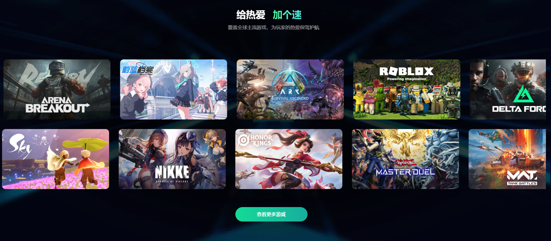 洛克王国世界下载慢怎么办 洛克王国世界下载慢解决方法分享图片_5