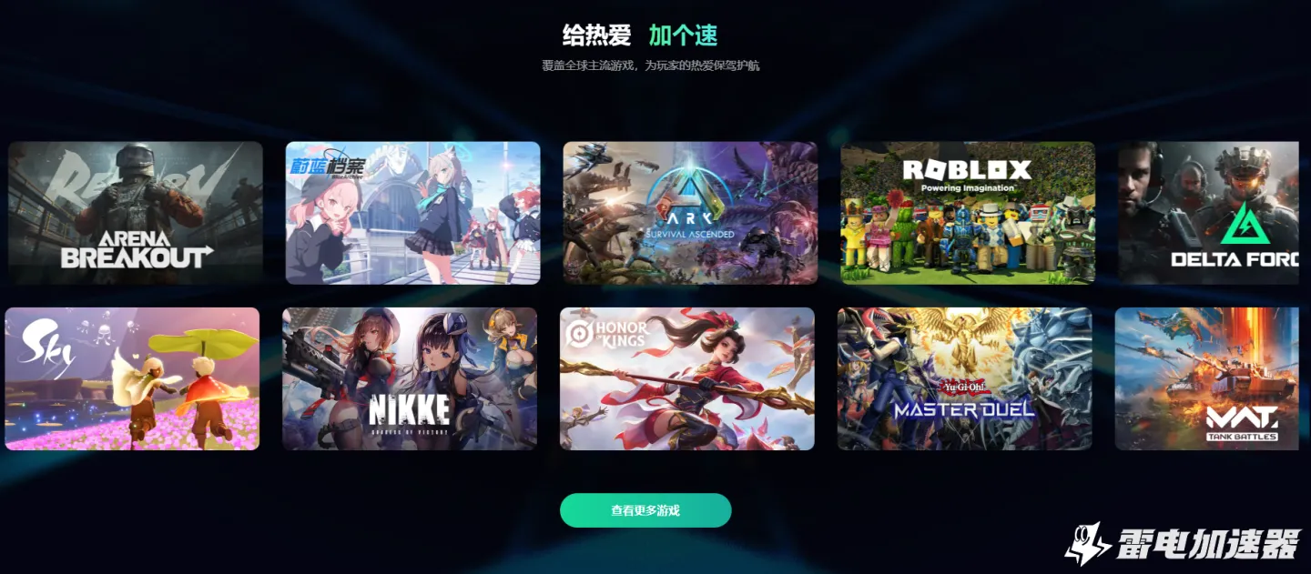 洛克王国世界下载慢怎么办 洛克王国世界下载慢解决方法分享图片_5