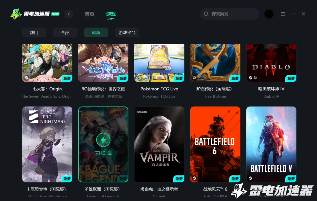 英雄联盟国际服加速器用哪个好 英雄联盟国际服加速器推荐图片_4