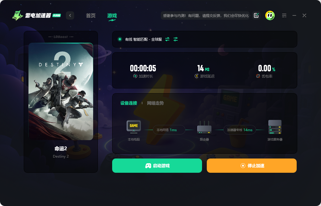 什么加速器免费 什么加速器加速免费图片_4