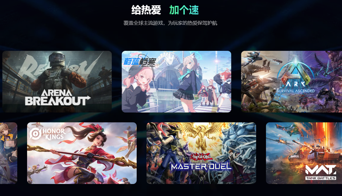 免费加速器steam软件推荐 加速器加速steam哪个好图片